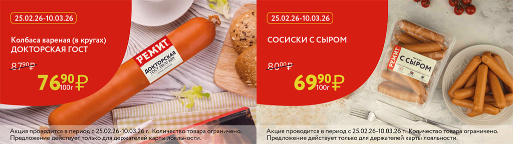 СКИДКИ ПО КАРТЕ В МАРТЕ 2026