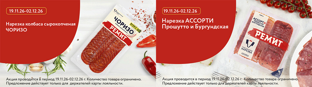 Скидки по карте в ноябре 2026
