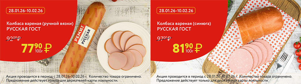 СКИДКИ ПО КАРТЕ В ФЕВРАЛЕ 2026