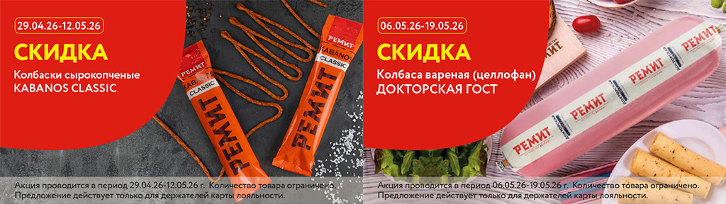 скидки по карте в мае 2026