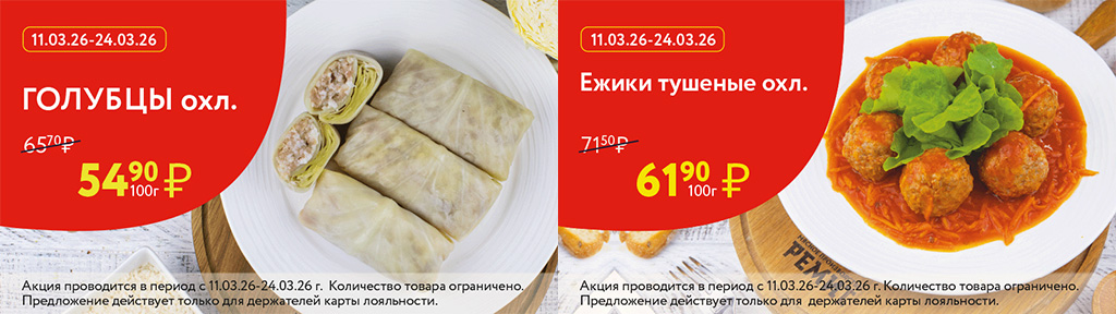 скидки по карте в марте 2026