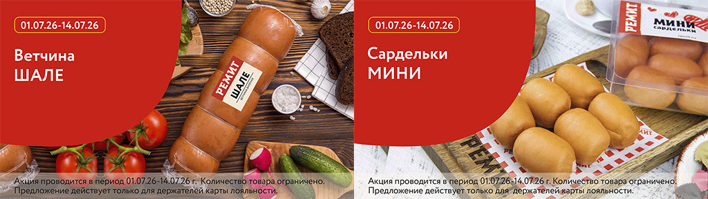 СКИДКИ ПО КАРТЕ В ИЮЛЕ 2026