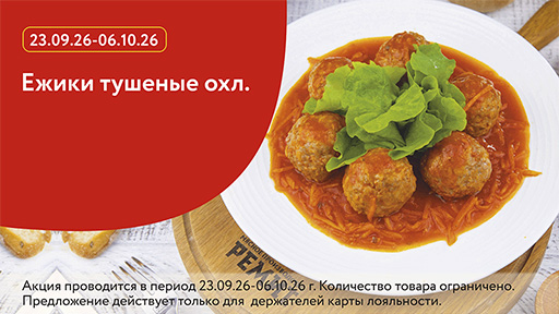 Скидки по карте в сентябре 2026