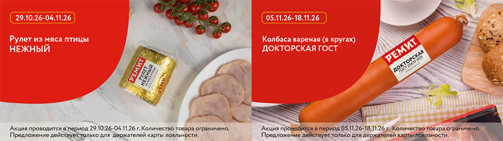 Скидки по карте в ноябре 2026