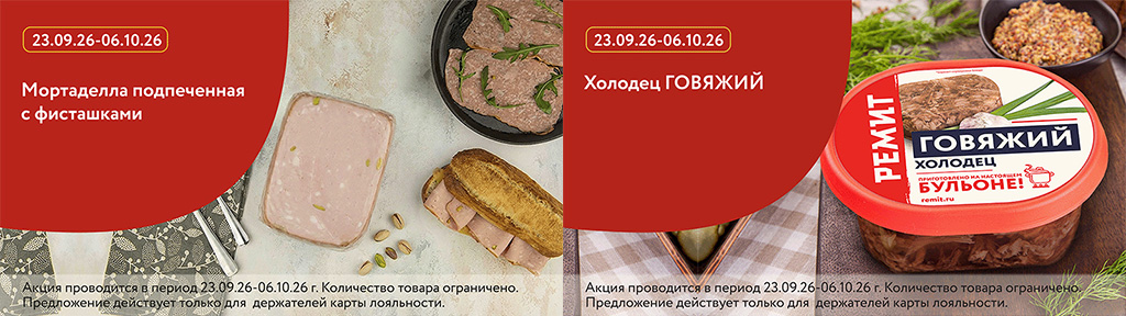 Скидки по карте в сентябре 2026