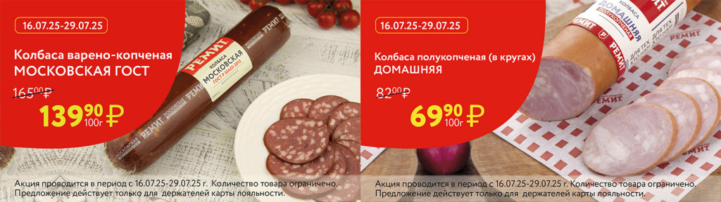 скидки по карте в июле 2025
