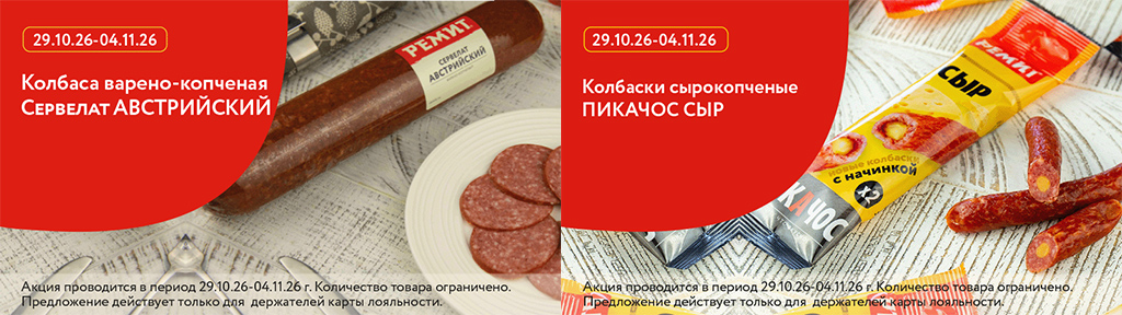 СКИДКИ ПО КАРТЕ В НОЯБРЕ 2026