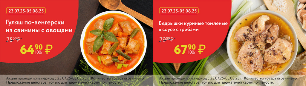 скидки по карте в июле 2025