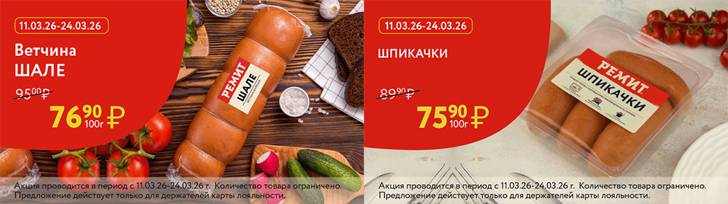 скидки по карте в марте 2026