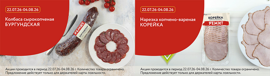 Скидки по карте в июле 2026