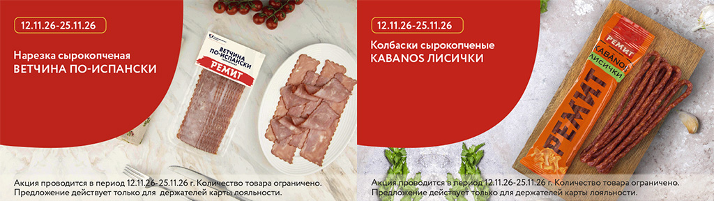 Скидки по карте в ноябре 2026