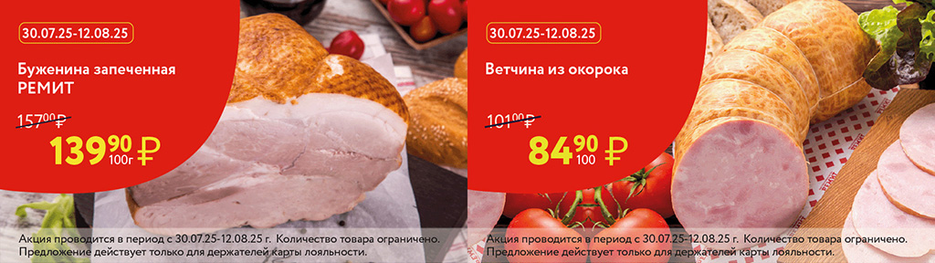 скидки по карте в августе 2025