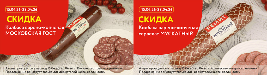 скидки по карте в апреле 2026