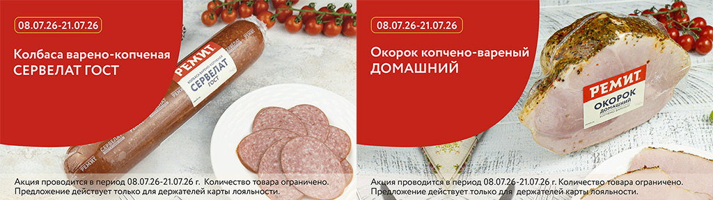 Скидки по карте в июле 2026