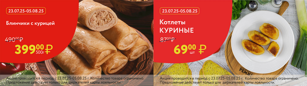 скидки по карте в июле 2025