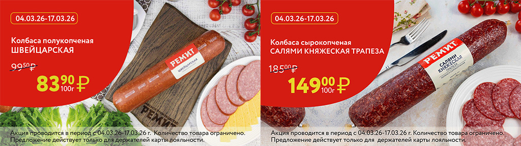 скидки по карте в марте 2026