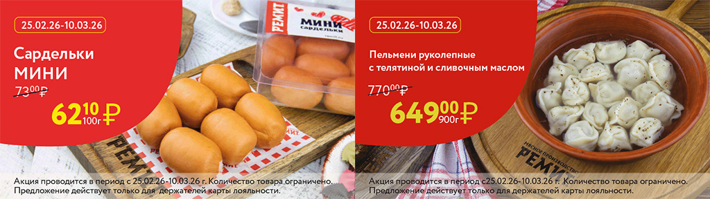 скидки по карте в марте 2026