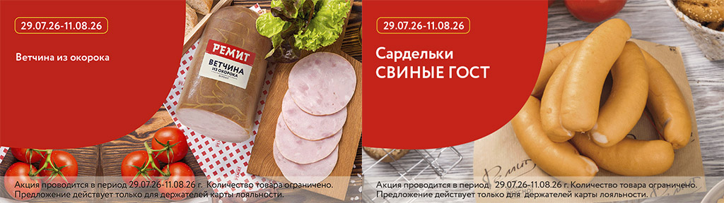 Скидки по карте в августе 2026