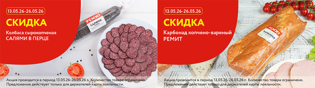 скидки по карте в мае 2026
