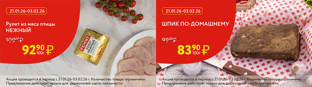 Скидки по карте в январе 2026