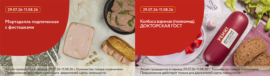 СКИДКИ ПО КАРТЕ В АВГУСТЕ 2026