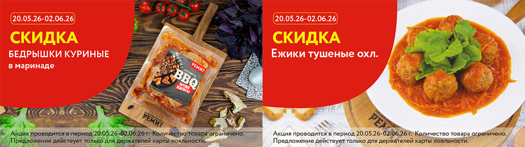 скидки по карте в мае 2026
