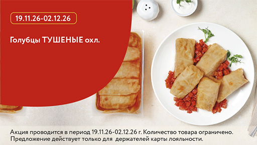 Скидки по карте в ноябре 2026