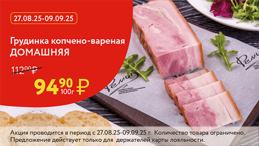 Скидки по карте в сентябре 2025