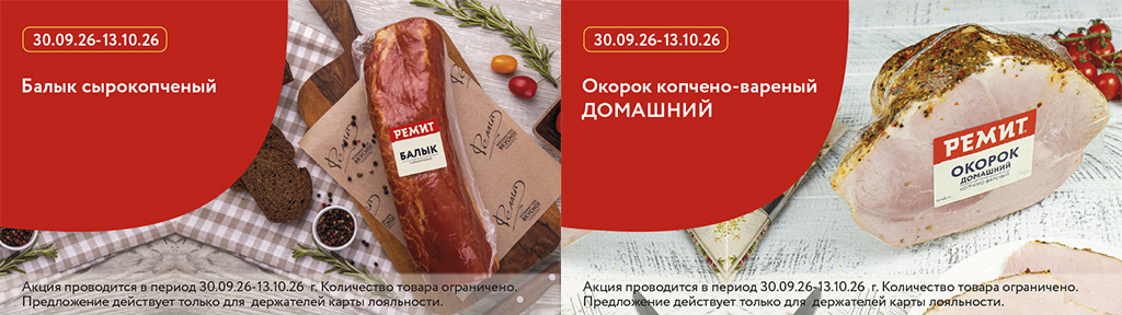 Скидки по карте в октябре 2026