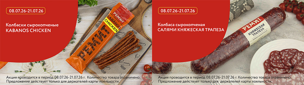 Скидки по карте в июле 2026