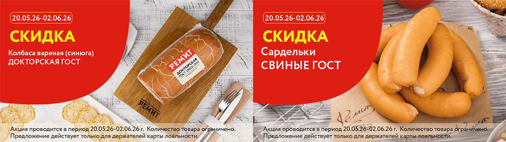 скидки по карте в мае 2026