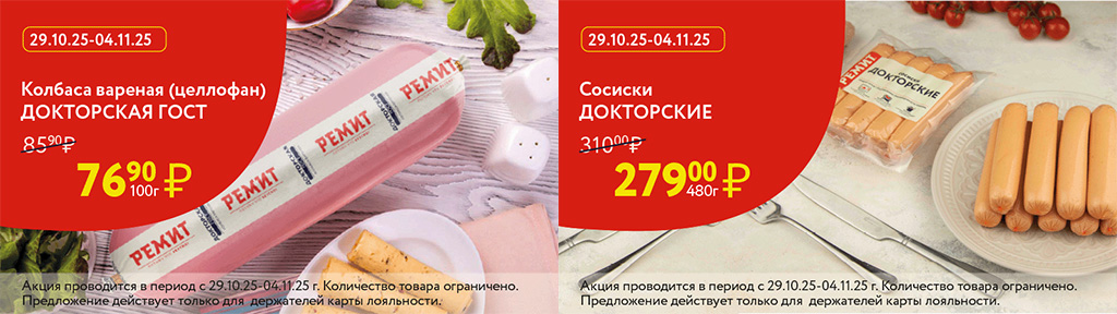 СКИДКИ ПО КАРТЕ В НОЯБРЕ 2025