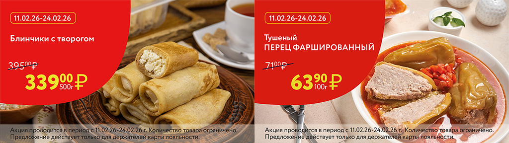 скидки по карте в феврале 2026