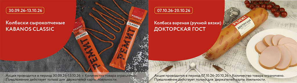 Скидки по карте в октябре 2026