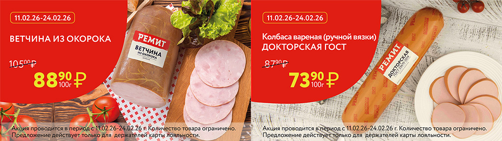 скидки по карте в феврале 2026