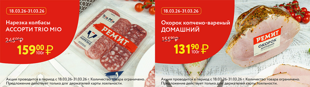 скидки по карте в марте 2026