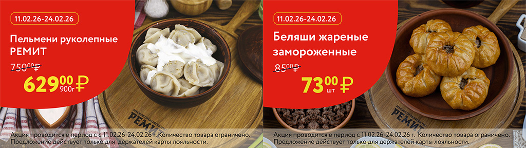 скидки по карте в феврале 2026