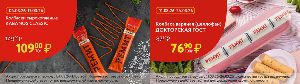 скидки по карте в марте 2026