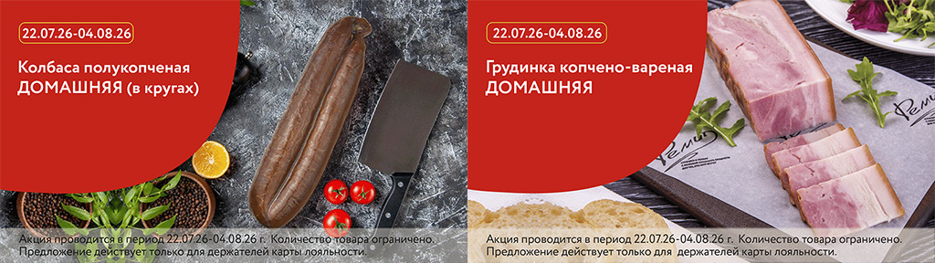 Скидки по карте в июле 2026