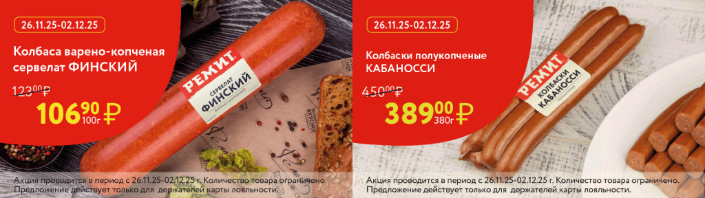 Скидки по карте в ноябре 2025