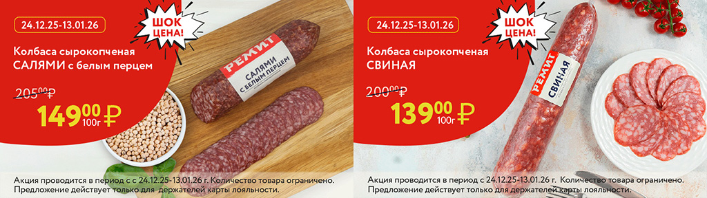 Скидки по карте в январе 2026