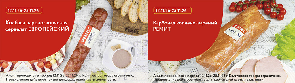 Скидки по карте в ноябре 2026