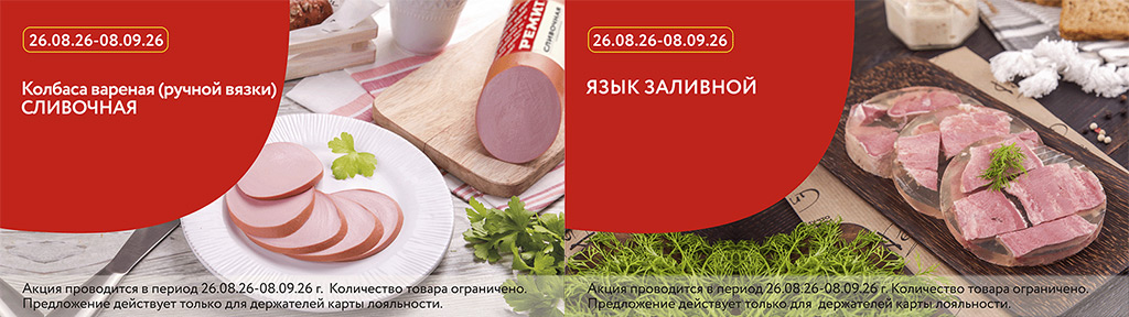 СКИДКИ ПО КАРТЕ В СЕНТЯБРЕ 2026