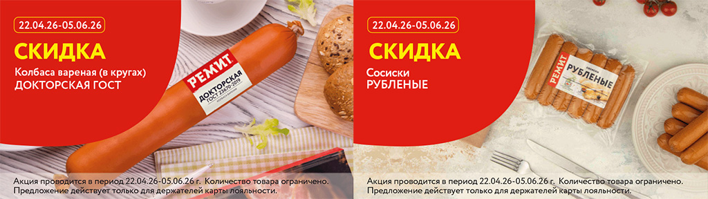 скидки по карте в апреле 2026