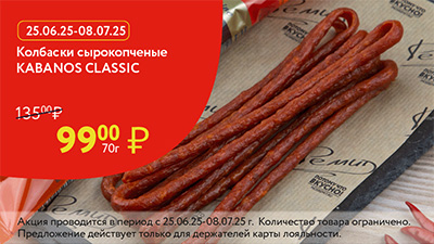 скидки по карте в июне 2025