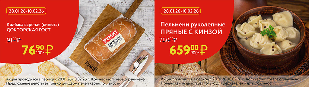 скидки по карте в феврале 2026