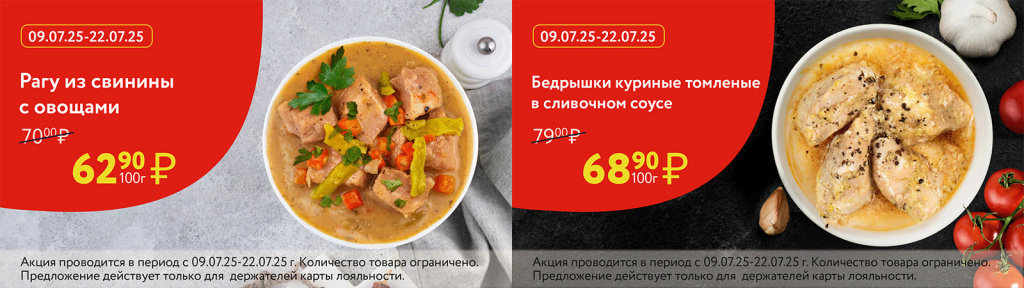 скидки по карте в июле 2025