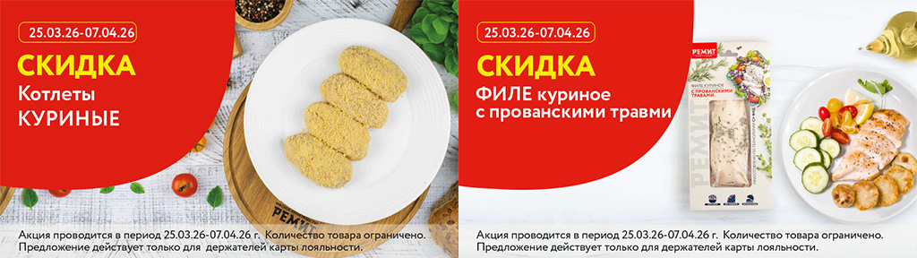 скидки по карте в апреле 2026