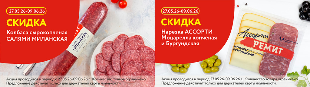 СКИДКИ ПО КАРТЕ В ИЮНЕ 2026