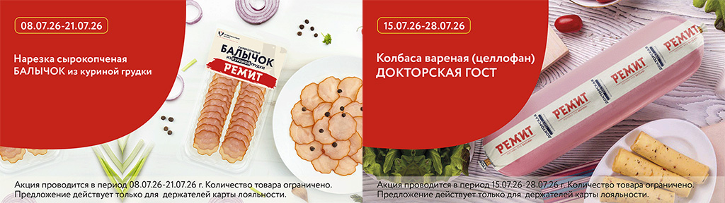 Скидки по карте в июле 2026